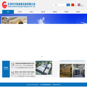 天津市大陆制氢设备有限公司