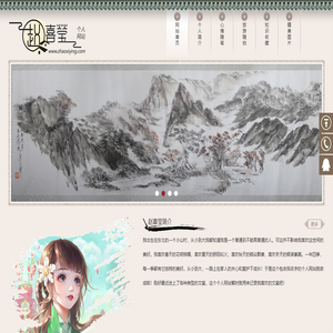 赵喜莹个人网站