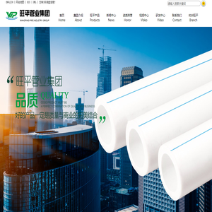 PPR冷热水管材