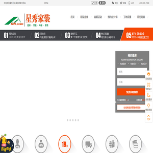 星秀装饰/星秀家装/工长俱乐部/德系施工注重环保。