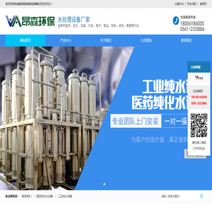 安徽昂森环保科技有限公司