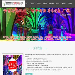 镜子迷宫