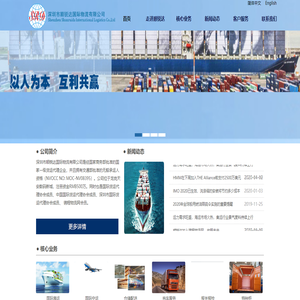深圳市顺锐达国际物流有限公司