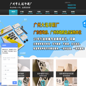 广州市大洺印刷厂
