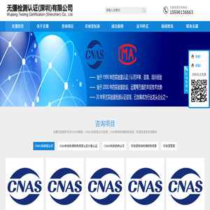 CNAS换版