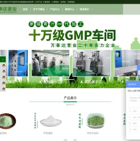 大麦若叶青汁