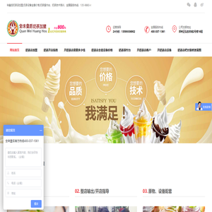 奶茶店加盟品牌,奶茶操作台价格,奶茶机器设备全套多少钱