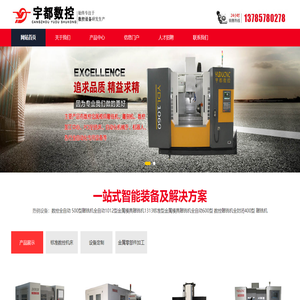 沧州宇都数控设备有限公司