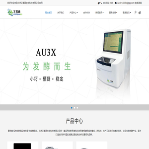北京艾普西生物科技有限公司