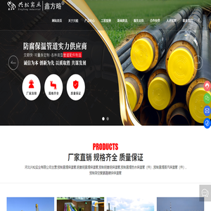 河北预制保温管生产厂家