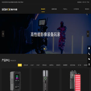深圳市迪光影像科技有限公司