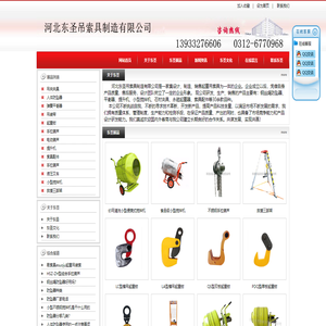 防坠器