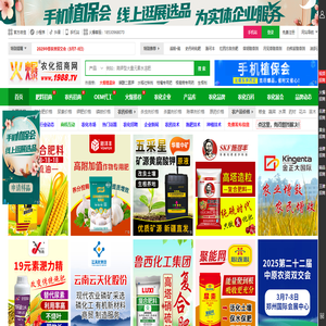 农化网