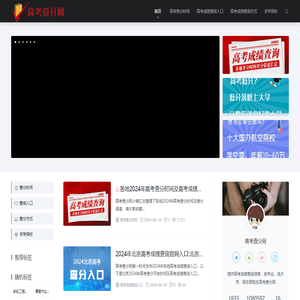 高考查分网