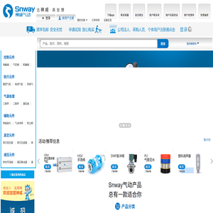 气动元件