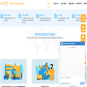 TMS系统