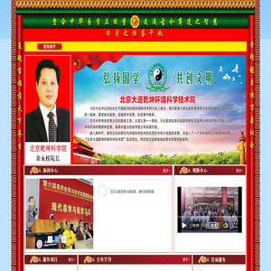 北京大道乾坤环境科学技术院