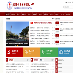 网站首页