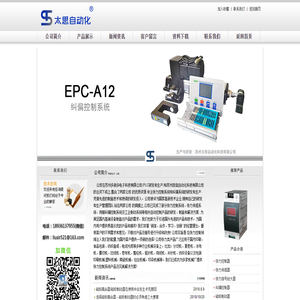 苏州太思自动化科技有限公司