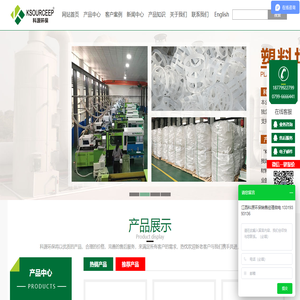 萍乡市科源环保设备填料有限公司