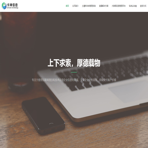 卡坤信息