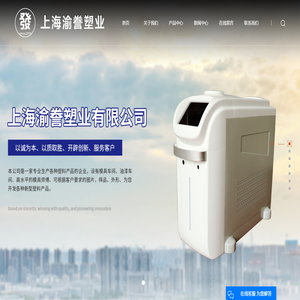 ABS塑料机壳