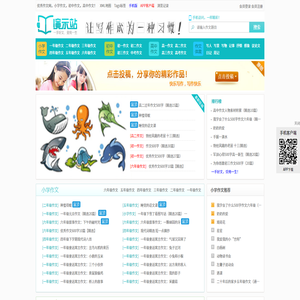 优秀作文网
