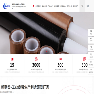 苏州新勤泰电子科技有限公司