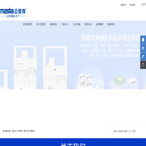 迈思奇