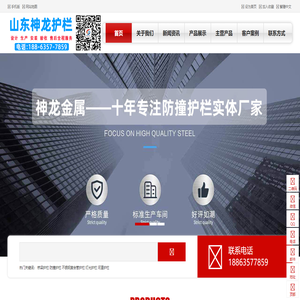 防撞护栏