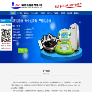 深圳市晶名科电子有限公司
