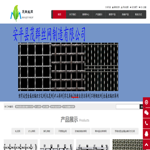 矿山筛网