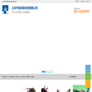 上海千阳环境