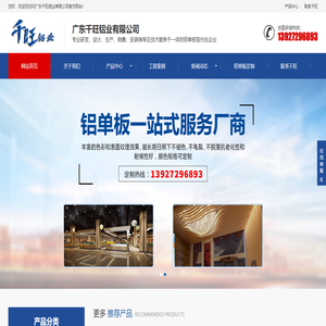 铝板雕花,冲孔铝单板,双曲铝单板厂家,铝单板幕墙