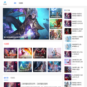 游戏传奇宝典屋