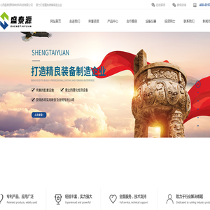 山西盛泰源特种材料科技有限公司
