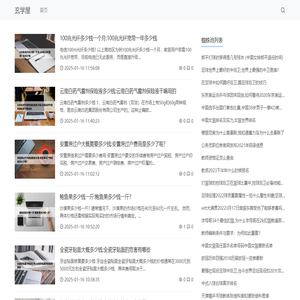 玄学屋