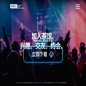 茶馆儿