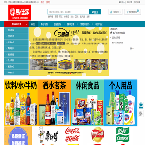 易佳家(连旺)配送