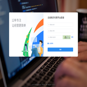 云创知识付费系统
