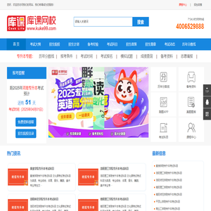 河南专升本考试网