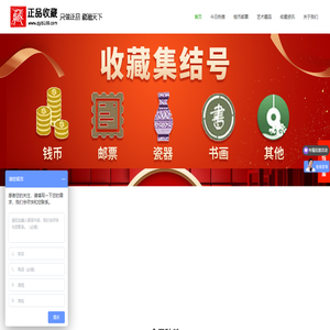 中金艺宝