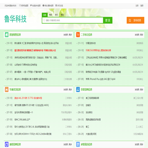 鲁华科技
