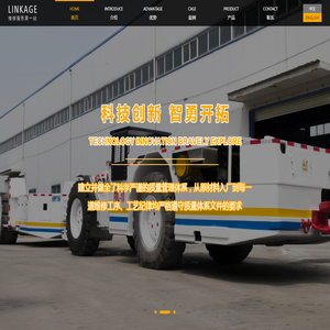 陕西林科智机械设备有限公司
