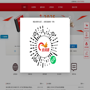 HS编码查询