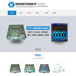 南京展鹄电子科技有限公司