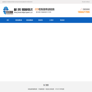 视觉检测设备