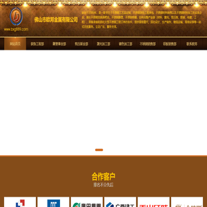 佛山市欧邦金属有限公司