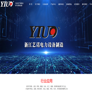 高低压电气成套设备