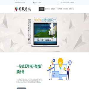 上海有氧信息有限公司